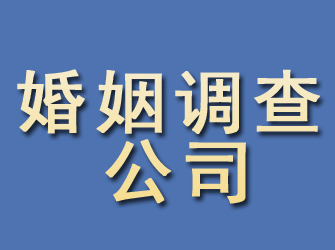 德安婚姻调查公司